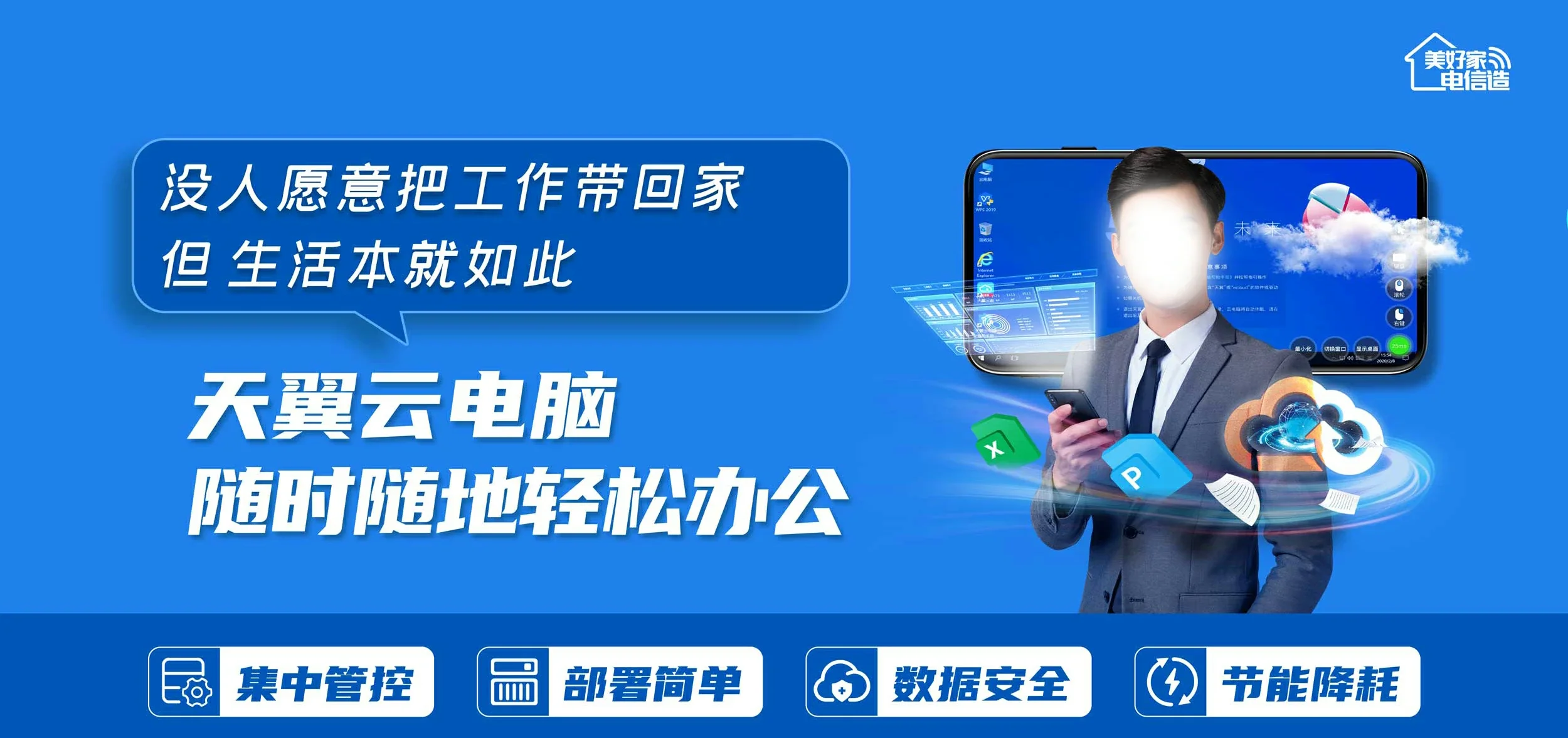中国电信 枫木电信宽带 宽带套餐