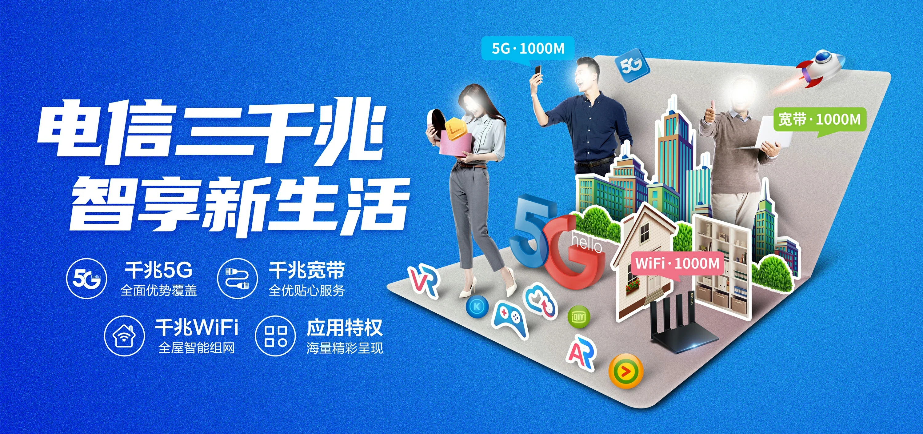 中国电信 枫木电信宽带 宽带套餐